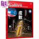 虛數(shù) 從零開始徹底搞懂虛數(shù) 少年伽利略1 臺版 日本Newton Press 人人出版 科普 數(shù)學