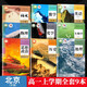 【北京專版】2025北京高中必修一統(tǒng)編版人教版語文B版數(shù)學(xué)物理化學(xué)生物地理歷史政治+北師大版英語全套9本課本教材人教版統(tǒng)編版必修一語文數(shù)學(xué)物理化學(xué)地理歷史政治北師大英語高一上學(xué)期課 【東城區(qū)】高一上冊(cè)