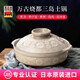 都三島日本原裝進(jìn)口升級(jí)款萬(wàn)古燒陶土鍋砂鍋 家用陶瓷燉鍋煲仔飯鍋 升級(jí)款土鍋 7號(hào)（1-2人食） 1.5L