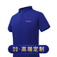 昕衣季夏季polo衫工作服工衣定制t恤刺繡文化高端短袖服裝衣服印字logo 寶石藍 3XL