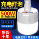 哲初充電燈超長(cháng)續航50小時(shí)擺攤強光超亮led照明燈戶(hù)外家用節能燈泡 新人福利【好評+好禮】 旗艦款【500W-雙鋰電】+待機99