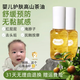 強壯小熊純天然山茶油嬰兒護膚專(zhuān)用新生兒紅屁股按摩撫觸油孕婦潤膚茶籽油 50ml 2瓶【80%寶媽選擇很實(shí)惠】