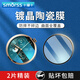 Smorss【2片裝】適用榮耀手表4 Pro鍍晶陶瓷膜榮耀4Pro智能運(yùn)動(dòng)手表保護(hù)膜曲面高清超薄防刮復(fù)合膜貼膜 