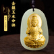 普生祥和田玉本命佛吊墜金鑲玉十二生肖本命佛黃金玉墜 生肖雞：不動(dòng)尊菩薩 金鑲玉:配證書(shū)