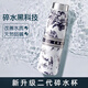 AEU瘦瘦杯二代碎水杯天然礦石負(fù)離子水黑科技水杯富氧小分子素水杯子 450ml碎水杯