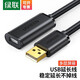 綠聯(lián)（UGREEN）USB3.0延長線 2.0公對母數(shù)據(jù)連接線 無線網(wǎng)卡打印機攝像頭加長線帶信號放大器工程級 USB2.0延長線【內(nèi)置信號放大器】 20米