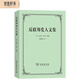 反聯(lián)邦黨人文集