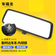 CMD適用斯柯達明銳車(chē)內倒車(chē)鏡晶銳速派昊銳柯迪亞克室內后視鏡反光鏡 圓形底座-黑色邊框