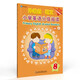 外教社-朗文小學(xué)英語分級(jí)閱讀（新版）8（一書一碼）適合小學(xué)三、四年級(jí)
