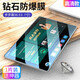 圣莫拉 步步高s6 家教機鋼化膜全屏覆蓋 P20H130家教機平板電腦步步高S6 12.7英寸保護膜 【全復蓋-超高清鋼化膜-1片】送手寫(xiě)筆