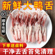 歸隱 2斤裝 新鮮鴨舌大號鴨舌生鮮鹵鴨貨冷凍鴨肉約90個(gè)去舌苔免清洗