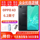 OPPO A3 二手手機 全面屏 安卓 2k屏 面部解鎖超視野拍照手機  騎士黑 4GB+128GB 9成新