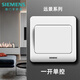 西門子（SIEMENS）開關(guān)插座面板 遠(yuǎn)景系列雅白色 墻壁五孔插座 大間距電源86型插座 一開單控