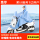 惠尋京東自有品牌 電動(dòng)車(chē)雨衣 摩托電瓶車(chē)騎行雨披防暴雨成人男女通用