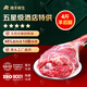 灘羊鮮生 寧夏灘羊肉 生鮮分割半只羊羊腿羊排年貨禮盒燒烤火鍋食材清真 凈重4斤精修羊后腿