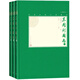 東周列國(guó)志（上中下 中國(guó)古典小說(shuō)藏本精裝插圖本） 小說(shuō)