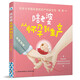 陪老婆從懷孕到生產(chǎn)孕婦婦幼保健指南教準(zhǔn)爸爸了解胎寶寶生長發(fā)育