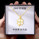央創(chuàng)時(shí)尚四葉草銀項(xiàng)鏈女款玉吊墜情人節(jié)禮物女朋友生日禮物女生送老婆S925