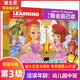 【新華正版】迪士尼我會(huì )自己讀 3-6-7歲幼兒童分級閱讀中文繪本幼小銜接寶寶早教啟蒙1-8級迪斯尼學(xué)而樂(lè )拼音認讀故事識字書(shū)籍 【第3級基礎版】中班?迪士尼我會(huì )自己讀（1-6）