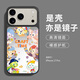 英愷達 適用蘋(píng)果17Pro手機殼新年iphone17Pro保護套全包防摔男女款創(chuàng  )意保護殼鏡面殼貝兒菲