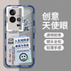 恒壕用 適用vivo iqoo11S手機(jī)殼iQOO11/iqoo11Pro保護(hù)套潮牌透明防摔軟殼 何所求 iQOO11/11S
