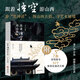 跟著(zhù)悟空游山西 華齡出版社 國內旅游 中國古代建筑藝術(shù)和歷史文化 新華正版書(shū)籍