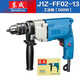 東成 手電鉆J1Z-FF02-13調(diào)速正反轉(zhuǎn)家用多功能電動(dòng)工具手電鉆工業(yè)級(jí) J1Z-FF02-13工業(yè)級(jí)【500W】
