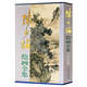 陳少梅繪畫(huà)全集（上下）