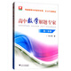 高中數學(xué)解題專(zhuān)家（高一分冊）