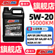 安索（AMSOIL）安索簽名版潤滑油5W20全合成機油5W-20國六SP級(大瓶默認發(fā)4小瓶)