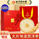 內廷上用北京同仁堂西洋參長(cháng)白山人參花旗參含片節日禮盒送父母長(cháng)輩滋補品 【禮盒裝100g】大片 送禮有面