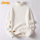 吉普（JEEP）毛衣男秋冬季高領(lǐng)針織衫男士保暖上衣男裝打底衫 白色 4XL 