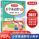 英語(yǔ)默寫(xiě)小幫手三年級下冊 PEP人教版全彩色版默寫(xiě)能手小學(xué)3年級教輔書(shū)教材同步練習冊測試題閱讀訓練