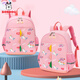 巴布豆（BOBDOG）幼兒園書(shū)包小中大班男女孩雙肩包超輕便可愛(ài)兒童背包小學(xué)生一年級 粉色