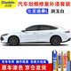 點(diǎn)繽比亞迪秦L專用補(bǔ)漆筆汽車刮花劃痕修復(fù)蠟深度刮痕修補(bǔ)自噴漆神器 潤玉白【補(bǔ)漆筆+袪痕蠟+增亮蠟】 劃痕修復(fù)套裝-專車專色