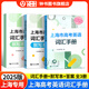 2025版上海市高考英語詞匯手冊 +默寫本高一高二高三高中高頻單詞速記大全書同步練習記憶強化高考英語詞匯用法手冊 同濟大學出版社 【全3冊】詞匯手冊+默寫本+答案