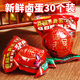 喜福來(lái)泡面鹵蛋鄉吧佬鄉巴佬雞蛋五香小包裝30個(gè)喜蛋紅蛋鹵雞蛋滿(mǎn)月紅蛋 30個(gè)【閃電發(fā)貨】