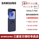 三星（SAMSUNG）Galaxy Z Flip6 原裝指環(huán)式硅膠保護(hù)殼 手機(jī)殼 保護(hù)套 深藍(lán)色
