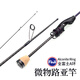 釣迷青秀馬口竿全富士A環(huán)路亞竿超輕高感度碳素實(shí)心稍1.68米直柄單桿