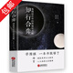 【包郵】速成圍棋入門書籍圍棋寶典特殊戰(zhàn)術(shù)系列大全圍棋棋譜死活定式布局圍棋入門技巧初級中級棋技攻略 知行合弈：圍棋技藝中的思維和戰(zhàn)略 定價68