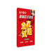 高中數(shù)學奧林匹克競賽全真試題 全國聯(lián)賽卷（2018詳解版）