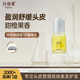 詩碧曼【近2000專柜】國貨詩碧曼臻萃按摩精華油舒緩頭皮緩解干燥潤膚 22ml