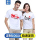 文化衫定制t恤印字衣服廣告衫工衣定做工作服短袖訂做同學(xué)聚會服裝訂制印logo 白色 L