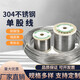 吉鑫照304不銹鋼鋼絲線單股絲軟硬單根0.3 0.4 0.5 0.6 0.8mm捆扎絲鋼絲 1.0mm（50米）軟絲一框