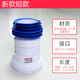 LOCKZI 馬桶排污管墻排后排水管硅膠側(cè)排坐便器連接器接頭軟管配件 新款【短款】藍色密封圈+PE管+內(nèi)置鋼絲
