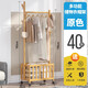 哈爾優(yōu) 儲物衣帽架落地可移動掛衣架臥室內(nèi)家用簡易衣服架子楠竹收納整理衣帽架 40款帶籃衣帽架【原色】