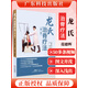 正版 龍氏治脊療法 第二版第2版 龍層花范德輝脊椎病因治療學(xué)骨科學(xué)書(shū)籍中醫整脊正骨手法推拿學(xué)按摩脊椎