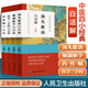 中醫(yī)歌訣白話解叢書4本套裝 湯頭歌訣 第6版+頻湖脈學(xué)5版+藥性賦4版+醫(yī)學(xué)三字經(jīng)白話解第4版