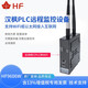 漢楓plc遠(yuǎn)程控制下載監(jiān)控設(shè)備 支持PLC\/網(wǎng)口轉(zhuǎn)WIFI以太網(wǎng)接入互聯(lián)網(wǎng) HF-9606W HF-9606W(吸盤天線)