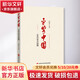 平安中國--公共安全管理 崔和平 著(zhù) 國家行政學(xué)院出版社 書(shū)籍